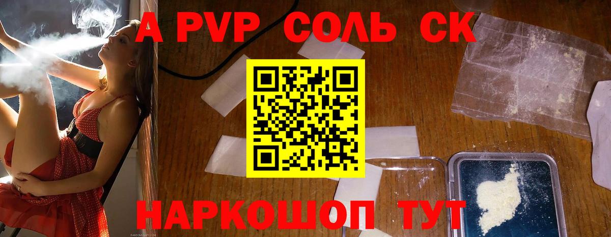 Альфа ПВП Crystall Нижнекамск
