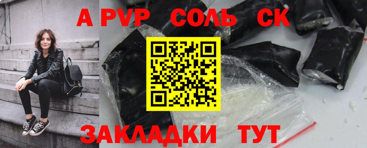 A PVP СК КРИС  Вход с VPN  Нижнекамск  A-PVP кристаллы  A-PVP Crystall 