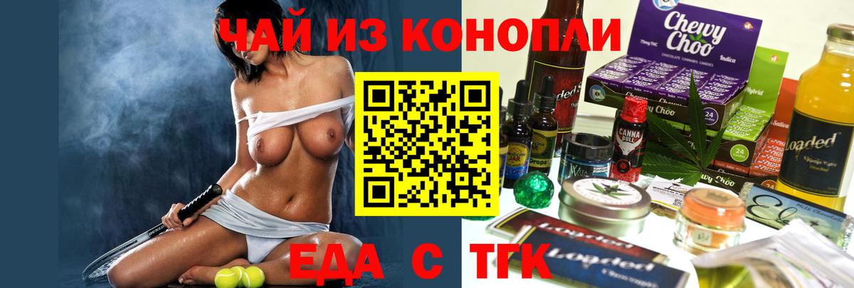 Печенье с ТГК конопля  Вход с VPN  Нижнекамск 