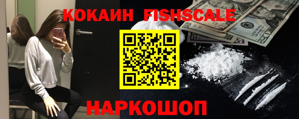 COCAIN Эквадор Нижнекамск