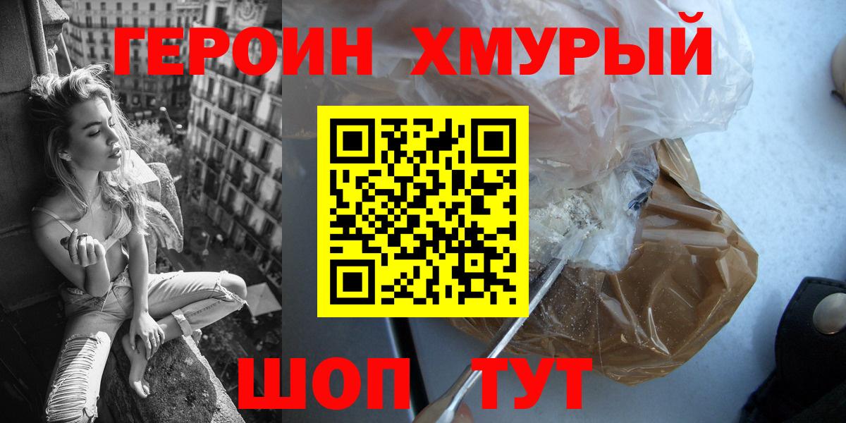 Героин белый  Вход с VPN  Нижнекамск 