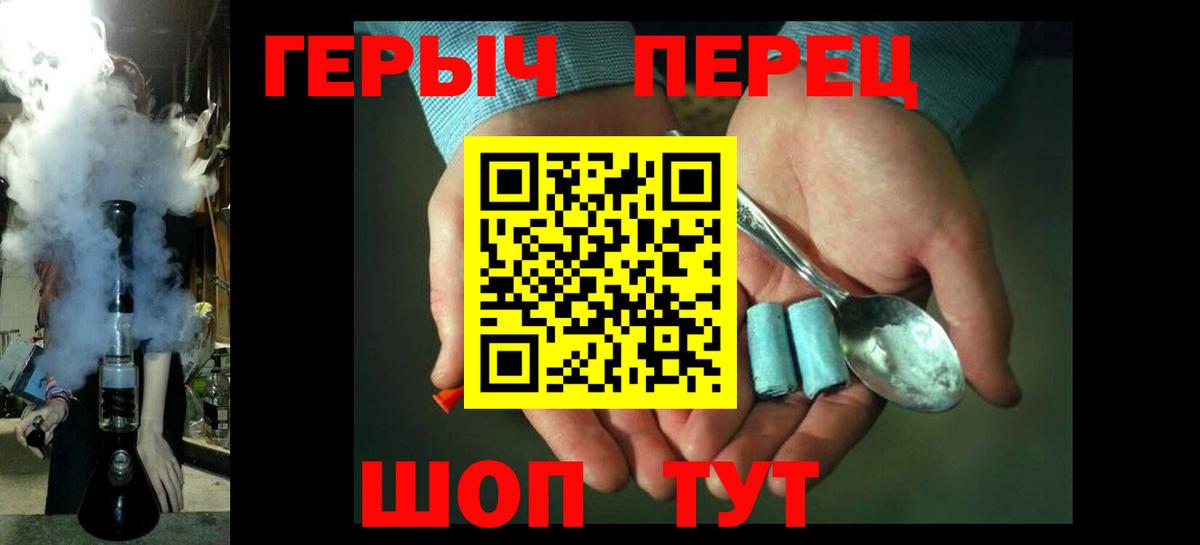 ГЕРОИН афганец Нижнекамск