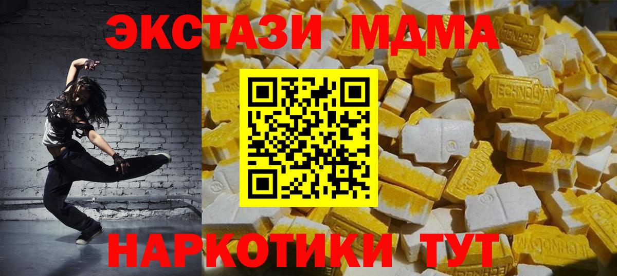 MDMA crystal  Вход с VPN  МДМА VHQ  МДМА  Нижнекамск 
