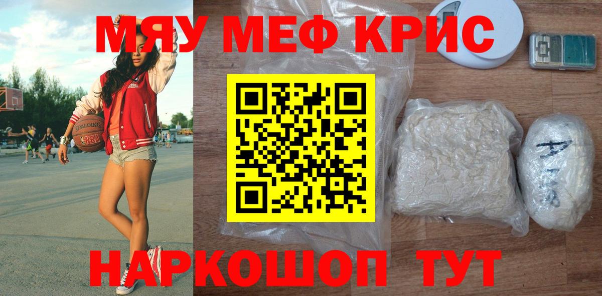Меф 4 MMC  МЕФ mephedrone  МЯУ-МЯУ  Вход с VPN  Нижнекамск 
