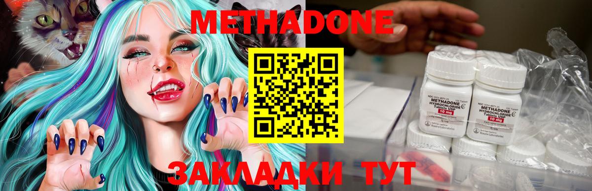 Нижнекамск  МЕТАДОН белоснежный  Вход с VPN  OMG ССЫЛКА  Метадон кристалл 