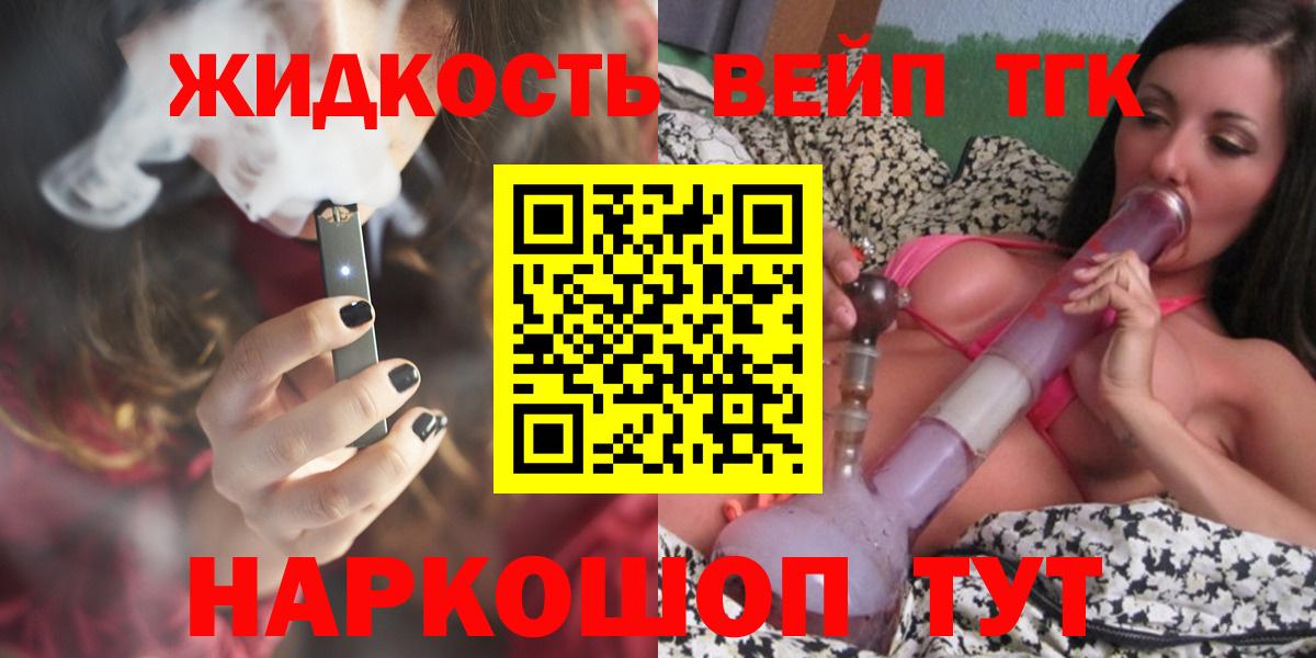ТГК гашишное масло Нижнекамск